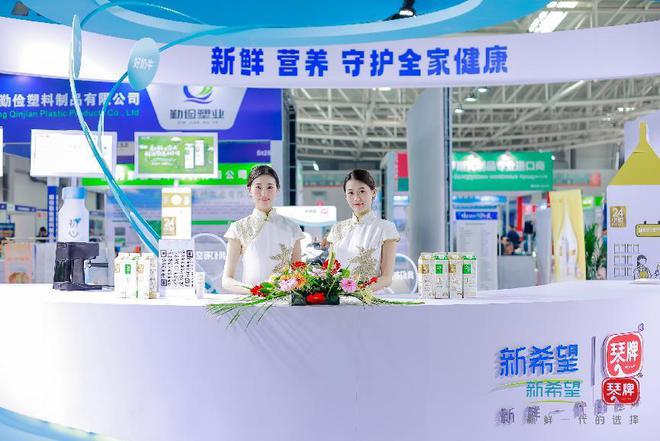 新希望琴牌乳业精彩亮相2023中国（青岛）畜牧业博览会