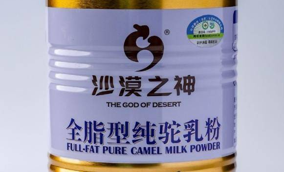 沙漠之神全脂型纯驼乳粉荣获GGU低GI食品认证 