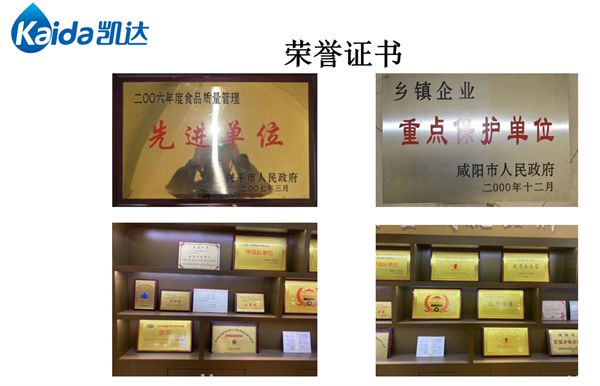 热烈庆祝陕西凯达乳业有限公司成立45周年(图19)