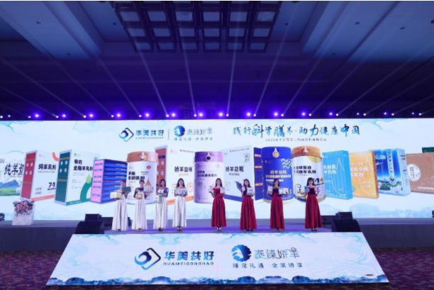 “践行科学膳养 助力健康中国” 主动营养与科研创新高峰论坛召开