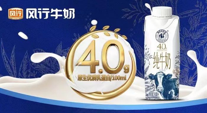 越秀集团旗下乳业推出两款高端新品，打造高品质好奶(图4)