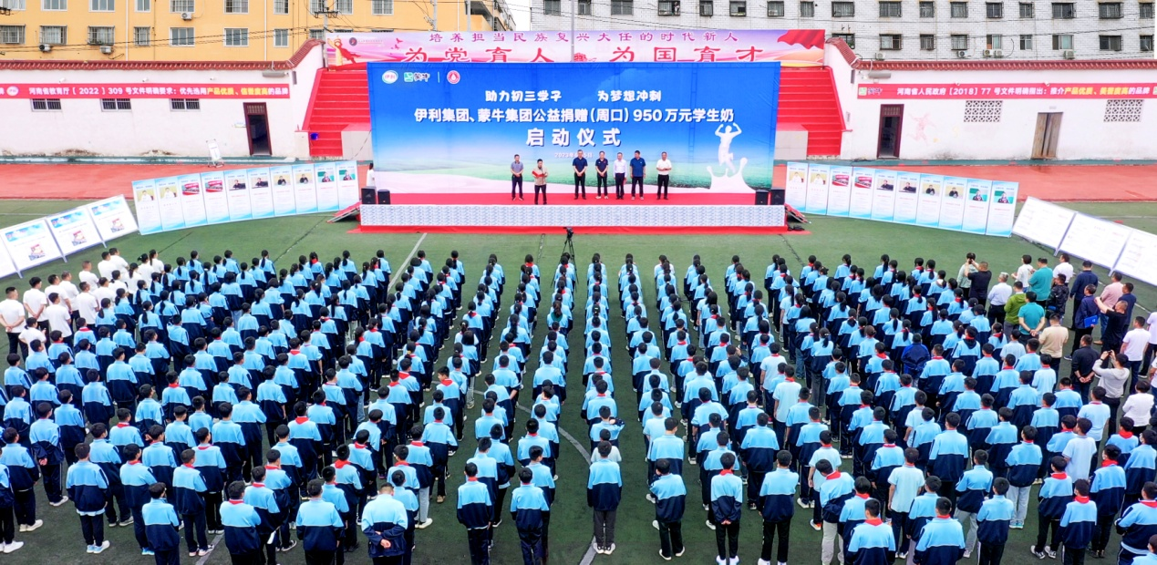 助力初三学子·为梦想冲刺 国内奶业双巨头“伊利”“蒙牛”向淮阳区初三学子捐赠114万元学生饮用奶(图5)