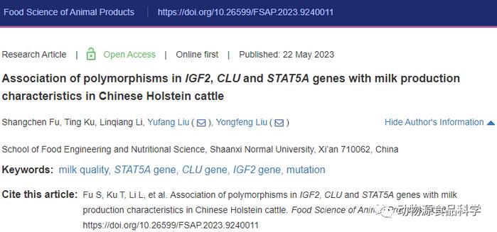 中国荷斯坦牛IGF2、CLU和STAT5A基因的多态性与牛乳品质的关系(图2)