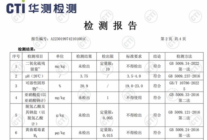 图说：简爱父爱配方所用西梅苹果果浆需通过318项检测