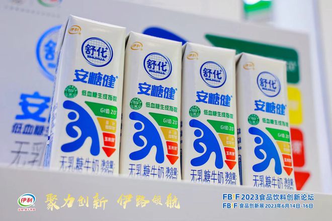 伊利创新大潮澎湃，新品亮相FBIF推动乳业高质量发展(图7)