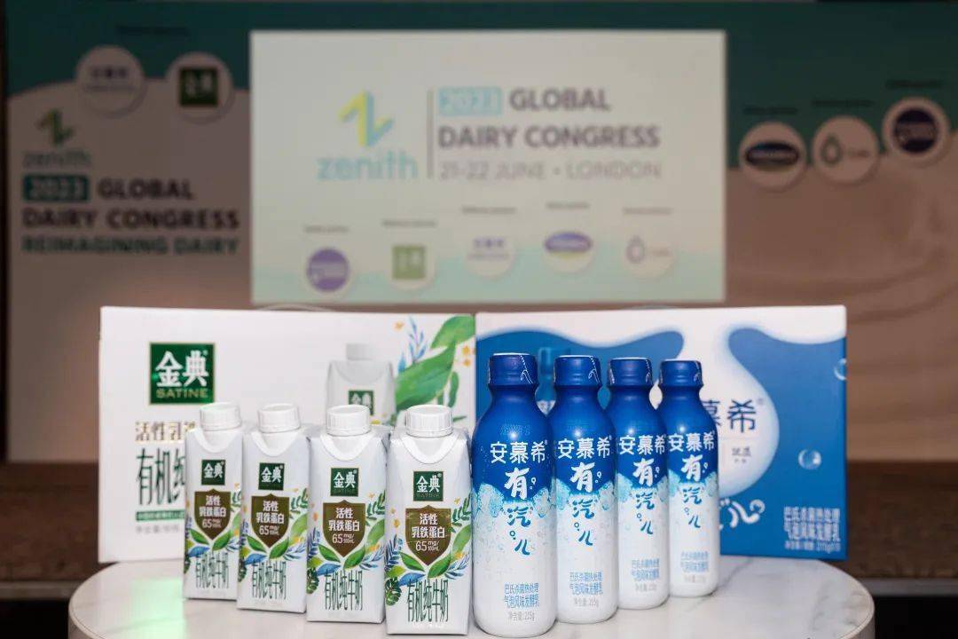 金典、安慕希亮相全球乳业大会，中国乳品闪耀世界舞台 (图2)