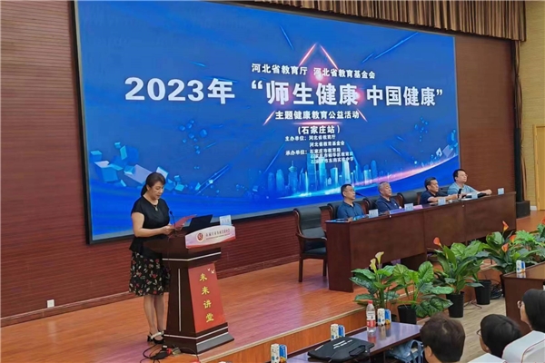 2023“师生健康 中国健康”公益活动启动 君乐宝学生奶护佑少年健康(图2)