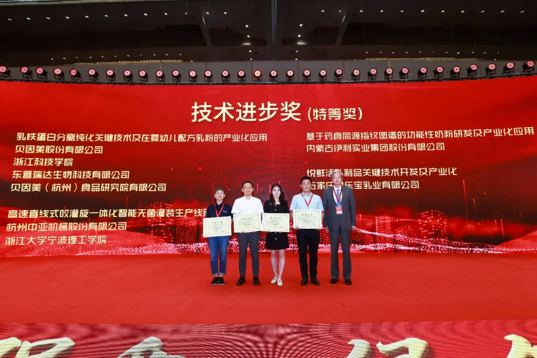 2021年中国（国际）乳业技术博览会在杭州成功举办(图20)