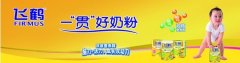 飞鹤全产业链深得人们信赖