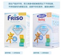 麦乐购：荷兰美素奶粉Friso将改名Hero Baby