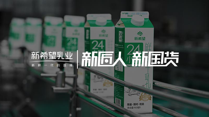 盒马鲜生：国内至极新鲜乳品鲜活上市(图1)