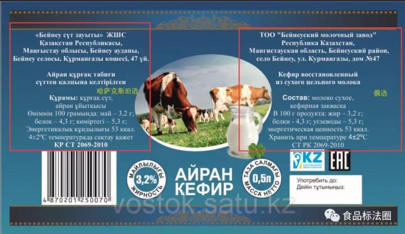 俄罗斯乳制品标签要求解读(图2)