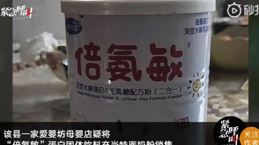江西省泰和县迅速开展普通食品冒充特医奶粉专项排查整治