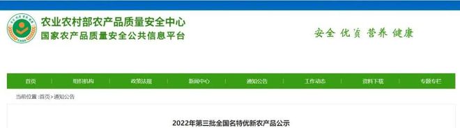 这些乳制品，将被纳入“全国名特优新农产品”名录(图1)