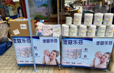 麦蔻乐芬：以科技力量前行，打造高品质婴儿配方奶粉