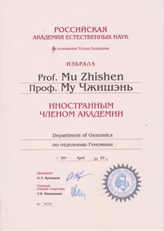 蒙牛乳业首席科学家母智深当选俄罗斯自然科学院外籍院士 (图2)