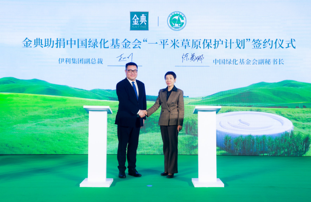 伊利金典联合世界自然基金会、中国绿化基金会和腾讯QQ共同发起“中国有机种草节”(图3)