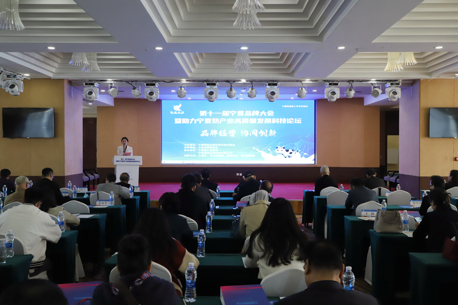 第十一届宁夏品牌大会暨助力宁夏奶产业高质量发展科技论坛在银川举办(图1)