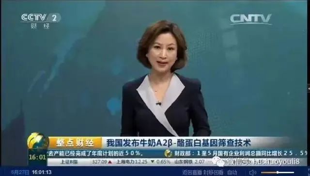 三元婴幼儿配方奶粉全系列升级为A2奶源，而价格不变，给消费者提供更好的选择(图4)