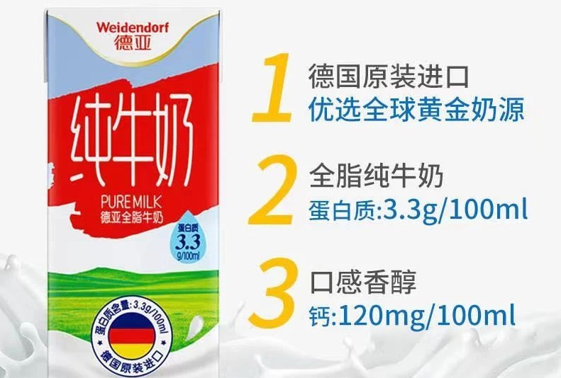 品渥食品出现多笔坏账，净利下滑接近九成，德亚牛奶在德国没有销售？