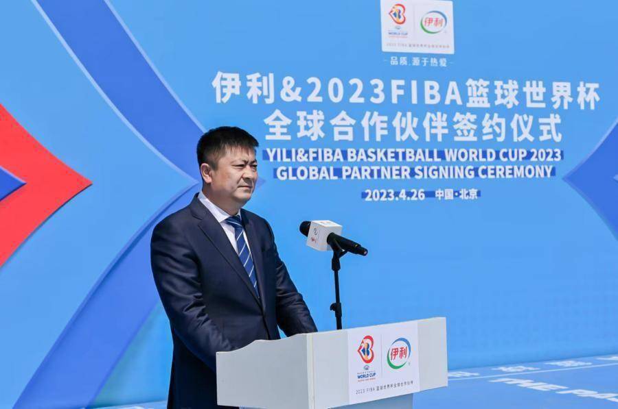 携手国际篮联，伊利正式成为2023 FIBA篮球世界杯全球合作伙伴 (图3)