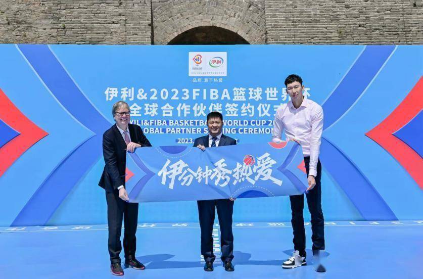 携手国际篮联，伊利正式成为2023 FIBA篮球世界杯全球合作伙伴 (图4)