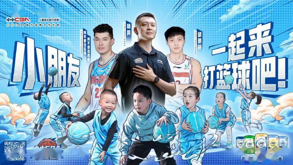 携手国际篮联，伊利正式成为2023 FIBA篮球世界杯全球合作伙伴 (图7)