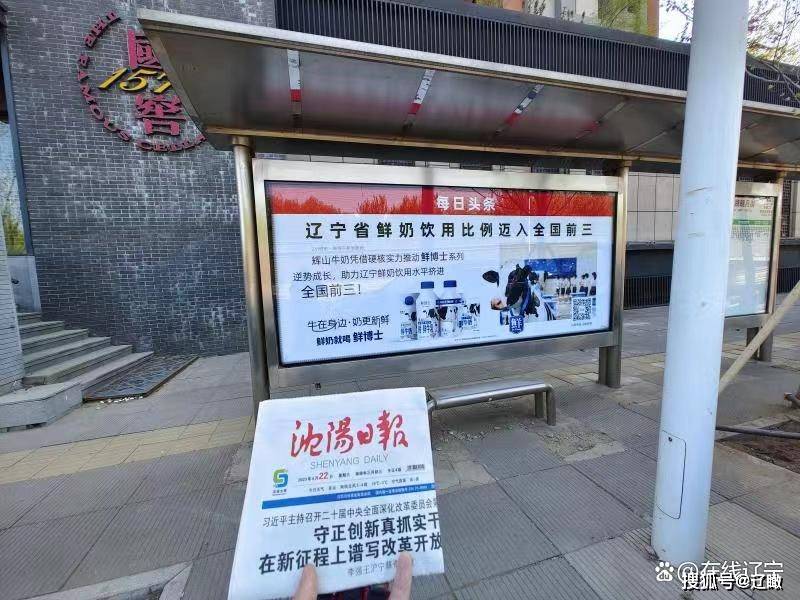 鲜博士引领乳品行业争“鲜”，助力辽宁饮用鲜奶水平挺进全国前三 (图4)