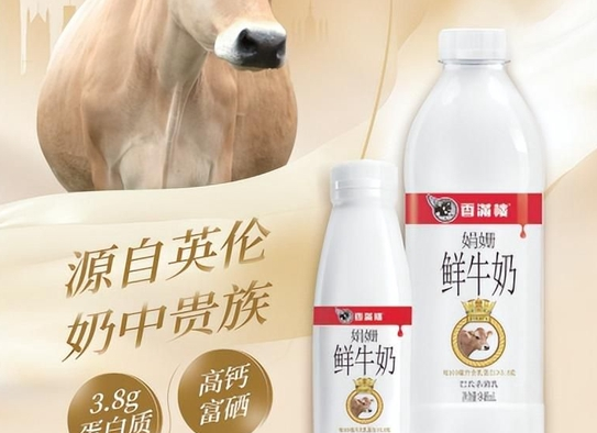 老牌乳企香满楼持续发力新零售，积极布局生鲜电商及社区平台