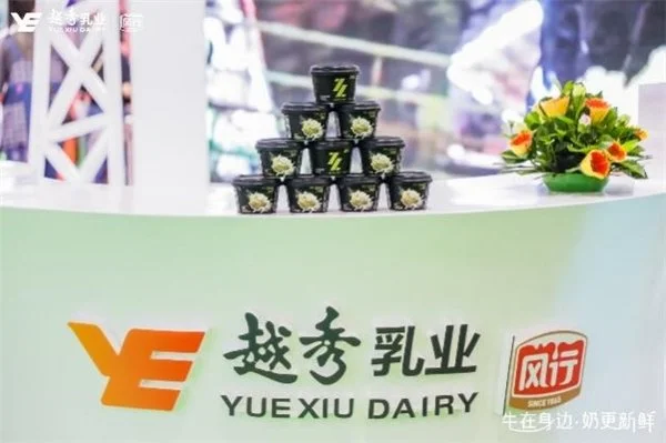 越秀乳业亮相第二届亚洲乳业博览会，为民族乳业高质量发展赋能(图13)