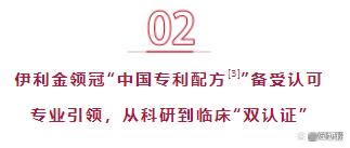 3大创新，9大引领！伊利金领冠开启婴配粉“中国式现代化”新征程(图4)