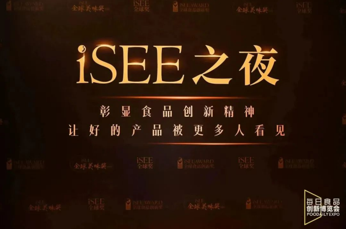 第五届iSEE创新奖重磅揭晓，光明乳业斩获多项重量级大奖