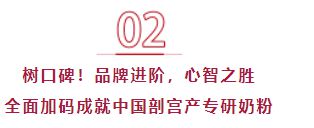 优博剖蓓舒，中国剖宫产专研奶粉首创者！连续4年增长率超50%！(图3)