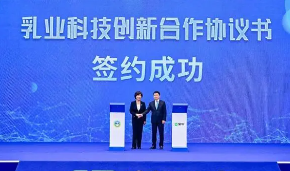 中国（国际）乳业智能制造高峰论坛暨全球乳业首座全数智化工厂投产仪式举行