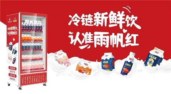 光明乳业携手雨帆食品集团！清新健爽酸奶饮品引领新风潮(图7)