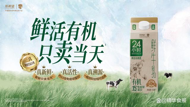 新乳业席刚：未来5年战略精进，32个字，做好三件事！(图4)