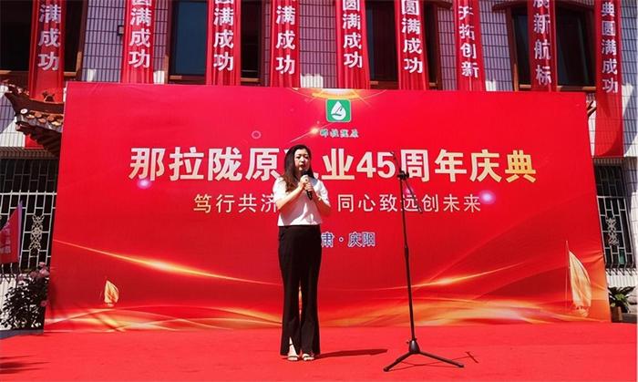 甘肃那拉陇原乳业45周年庆典圆满成功(图7)