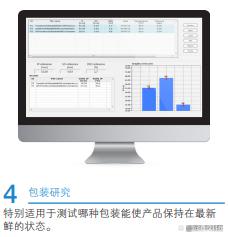 乳制品如何分析其氧化稳定性—OXITEST在乳制品方面的应用(图9)