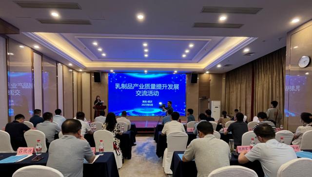 湖北省乳制品产业质量提升发展交流活动在武汉举行