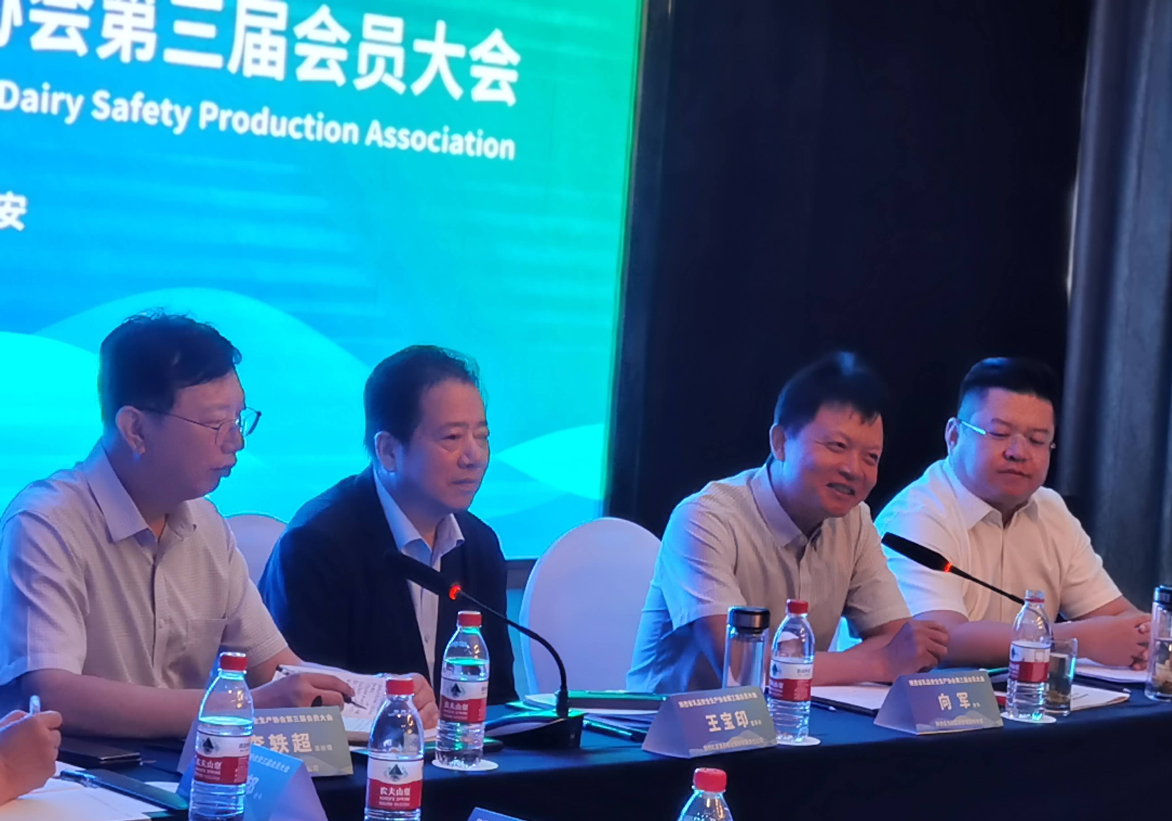 陕西省乳品安全生产协会召开三届一次会员大会(图2)