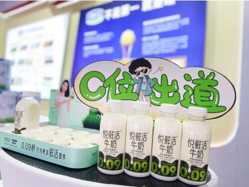 中国品牌日开幕 君乐宝“新一代鲜牛奶”悦鲜活引领国货风潮(图4)