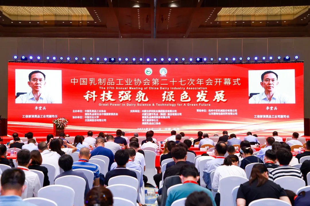 2021年中国（国际）乳业技术博览会在杭州成功举办(图4)