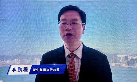 蒙牛集团党委副书记、执行总裁李鹏程：守住乳业高质量发展的生命线